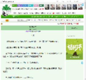 《闪闪[娱乐圈]》花入云柒　^第23章^ 最新更新:2025-04-06 18:14:47 晋江文学城