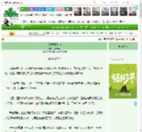 《女配救赎指南》妧清清妧　^第52章^ 最新更新:2025-04-06 18:14:03 晋江文学城