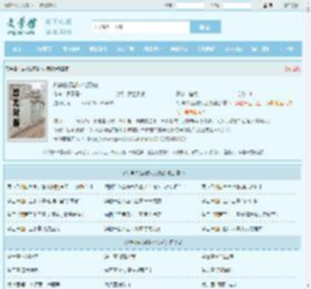 战神临花都林北苏婉全文免费阅读,战神临花都林北苏婉完整版 - 文学馆