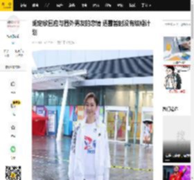 胡定欣回应与圈外男友的恋情 透露暂时没有结婚计划_反应_活动_朋友