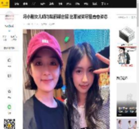 冯小刚女儿晒与赵丽颖合照 比耶微笑尽显青春姿态_徐朵_向阳_格子