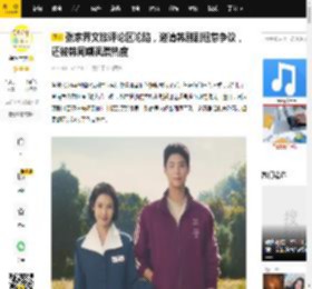 张家界文旅评论区沦陷，邀请韩剧剧组惹争议，还被韩网嘲讽蹭热度_官方_网友_账号
