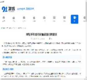 荣耀手机如何设置桌面时间显示-教你快速调整桌面时间图标设置 - 91手游网
