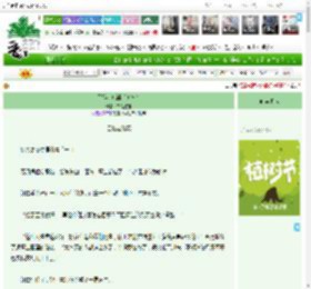 《月娘小吃铺（美食）》甘蔗渣渣　^第35章^ 最新更新:2025-04-06 23:30:12 晋江文学城