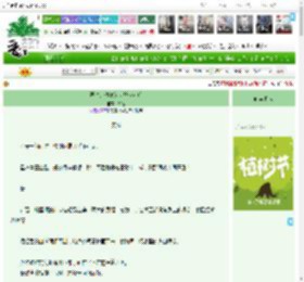 《赛博大佬沦为病弱少女后》容度　^第11章^ 最新更新:2025-04-06 23:30:01 晋江文学城