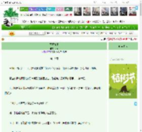《蓁蓁如玉》尚意　^第19章^ 最新更新:2025-04-06 23:30:00 晋江文学城
