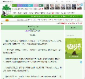 《小侯爷今天也在追妻》幽默姐　^第13章^ 最新更新:2025-04-06 23:30:00 晋江文学城