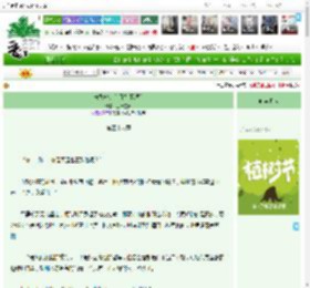 《长嫂她是白月光[民国]》三十叁天　^第48章^ 最新更新:2025-04-06 23:27:04 晋江文学城