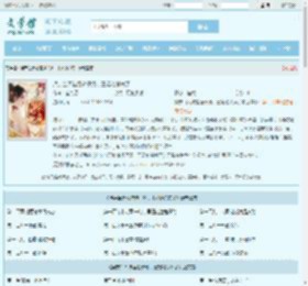 换亲当天被灌避子汤，王妃她杀疯了最新章节,换亲当天被灌避子汤，王妃她杀疯了无弹窗 - 文学馆