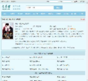 震惊！禁欲大佬闪婚了全文免费阅读,震惊！禁欲大佬闪婚了完整版 - 文学馆