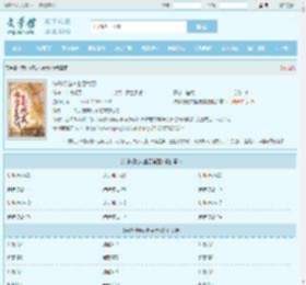 综影视炮灰也要美丽全文免费阅读,综影视炮灰也要美丽完整版 - 文学馆