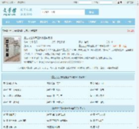 重生之全球首富姜小白李思妍全文免费阅读,重生之全球首富姜小白李思妍完整版 - 文学馆