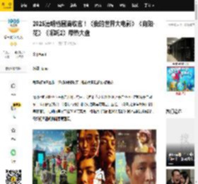 2025清明档圆满收官！《我的世界大电影》《向阳·花》《哪吒2》带热大盘_票房_新片_档期