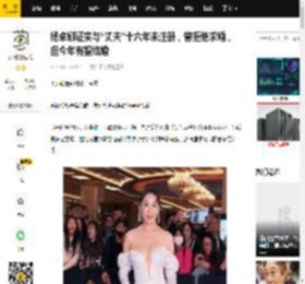 杨卓娜证实与“丈夫”十六年未注册，曾拒绝求婚，但今年有望结婚_杨志翘_杨茜尧_妹妹