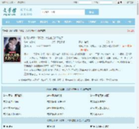 财阀小娇妻：闪婚后，大叔他把持不住了全文免费阅读,财阀小娇妻：闪婚后，大叔他把持不住了完整版 - 文学馆