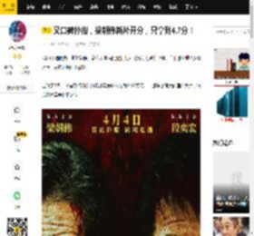 又口碑扑街，梁朝伟新片开分，只拿到4.7分！_行动_票房_作品