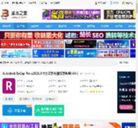 ReCap Pro2026下载 Autodesk ReCap Pro v2026.0 中文安装版(附安装教程) 64位 下载-脚本之家