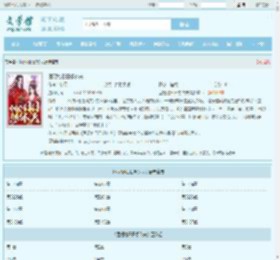 医妃她日日想休夫最新章节,医妃她日日想休夫无弹窗 - 文学馆