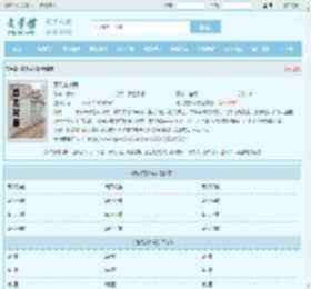 萧凡龙妙音全文免费阅读,萧凡龙妙音完整版 - 文学馆