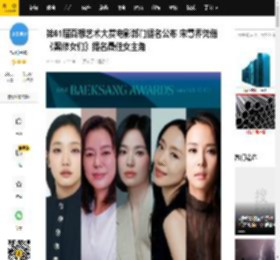 第61届百想艺术大赏电影部门提名公布 宋慧乔凭借《黑修女们》提名最佳女主角_哈尔滨_左轮手枪_晨海