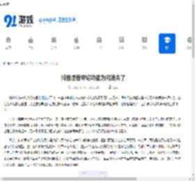 抖音语音评论功能为何消失了-抖音语音评论功能不见的原因 - 91手游网
