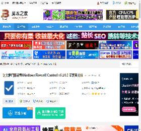 windows firewall下载 防火墙增强设置Windows Firewall Control v6.14.0 安装英文版 下载-脚本之家