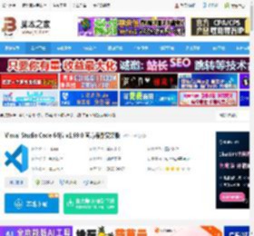VSCode 64位下载 Visual Studio Code 64位 v1.99.0 官方最新安装版 下载-脚本之家