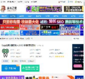 CopyQ官方下载 CopyQ(电脑剪切板) v10.0.0 多语免费安装版 下载-脚本之家