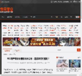 NS2有重要安全情报尚未公布：是否跟初代相同？ _ 游民星空 GamerSky.com