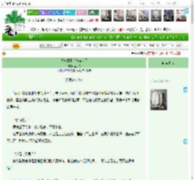 《饲养魔王后他喵化了》莲子舟　^第7章^ 最新更新:2025-04-07 16:00:15 晋江文学城
