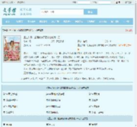 重生八零：超强癫感奇葩亲戚吃我一刀全文免费阅读,重生八零：超强癫感奇葩亲戚吃我一刀完整版 - 文学馆