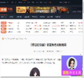 冬日狂想曲香苗人物攻略-冬日狂想曲香苗角色攻略指南-游侠网