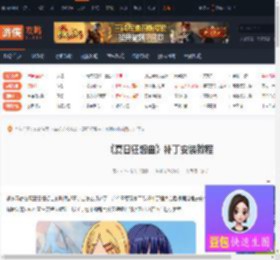 夏日狂想曲补丁怎么安装-夏日狂想曲补丁安装教程-游侠网