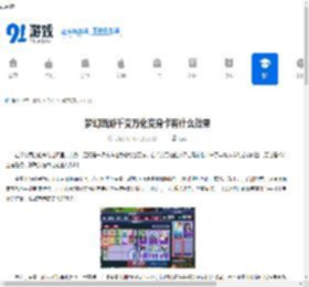梦幻西游千变万化变身卡有什么效果-梦幻西游千变万化变身卡效果是怎样的 - 91手游网