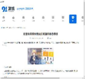 初音未来缤纷舞台如何提升角色等级-初音未来缤纷舞台角色等级提升方法 - 91手游网