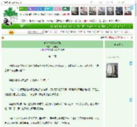 《论在古代逆袭之路》米饭吃吗　^第13章^ 最新更新:2025-04-07 22:16:11 晋江文学城