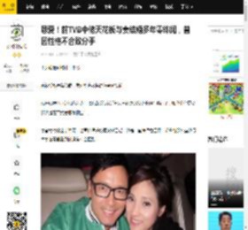 恩爱！前TVB中佬天花板与妻结婚多年零绯闻，曾因性格不合致分手_苗侨伟_戚美珍_网友