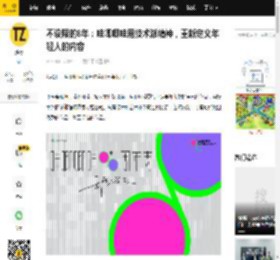 不设限的8年：哇唧唧哇用技术派精神，重新定义年轻人的内容_音乐_剧集_作品