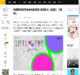 哇唧唧哇进军青春电影领域 将电影化《偷偷》《难哄》_剧集_音乐_成绩单