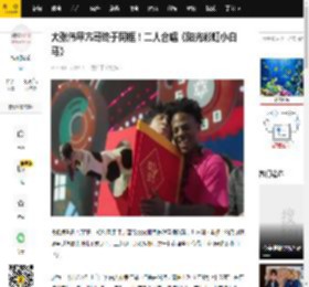 大张伟甲亢哥终于同框！二人合唱《阳光彩虹小白马》_Speed_直播_曲于