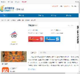 共轨之家app下载安装-共轨之家app官网下载 - 非凡软件站