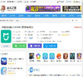 小米扫地机器人App下载 小米扫地机器人 v10.5.611 官方安卓手机版 下载-脚本之家