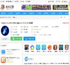 niagara launcher app下载 niagara launcher(手机桌面工具) v1.13.11 安卓版 下载-脚本之家