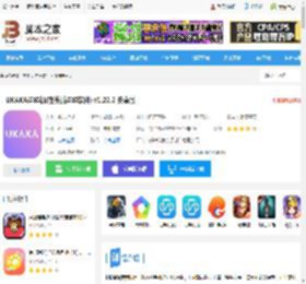 UKAKA娃娃机app下载 UKAKA娃娃机(在线抓娃娃软件) v1.22.2 安卓版 下载-脚本之家