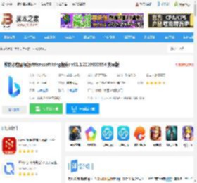 Microsoft必应app下载 微软必应国际版(Microsoft bing搜索) v31.1.2110003554 安卓版 下载-脚本之家