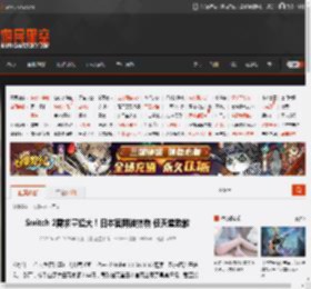 Switch 2需求量超大！日本官网被挤崩 任天堂致歉 _ 游民星空 GamerSky.com