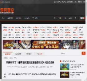 不换玩不了！暴雪游戏国服主要登录方式4.9正式切换 _ 游民星空 GamerSky.com