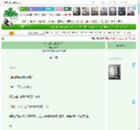 《炮灰女配销号回村了》小神苗　^第16章^ 最新更新:2025-04-08 04:04:50 晋江文学城