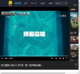 《我的世界大电影》发布勇“创”世界特别视频！_高清视频在线观看_电影网