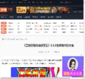 传说绿宝石1.6.0金手指代码-口袋妖怪传说绿宝石1.6.0金手指代码大全-游侠网